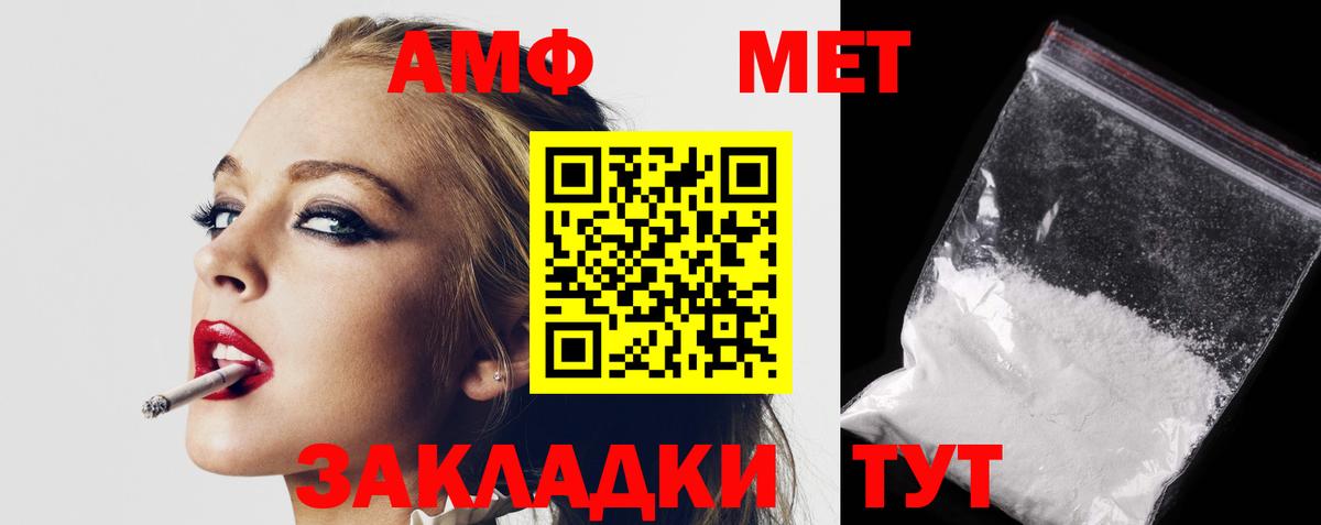 Щёкино  АМФЕТАМИН Розовый  Вход с VPN 