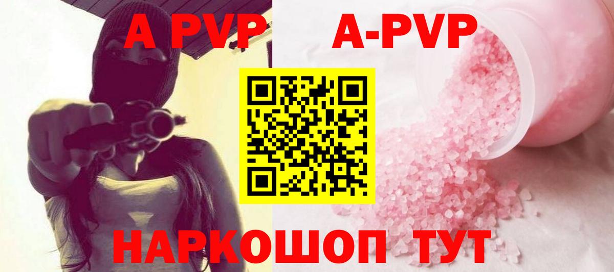 Альфа ПВП VHQ Щёкино