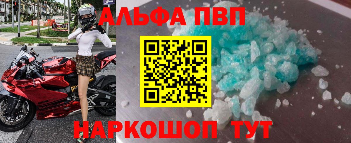 A PVP крисы CK  Alfa_PVP крисы CK  Щёкино  А ПВП  Alpha PVP СК  Вход с VPN 