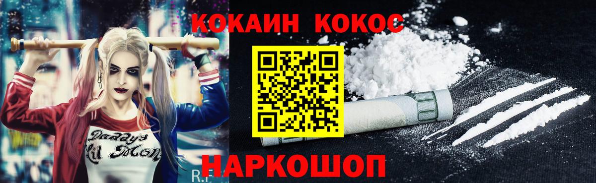 Кокаин 98% Щёкино