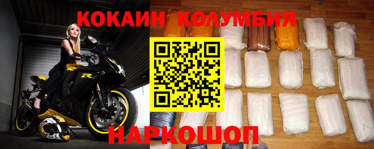 Cocaine Fish Scale  Cocaine  Вход с VPN  Щёкино  Кокаин 97% 