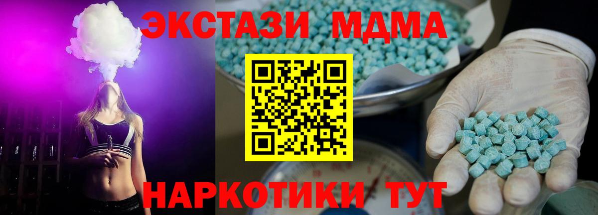 ЭКСТАЗИ TESLA  маркетплейс Telegram  Щёкино  Вход с VPN  Экстази 
