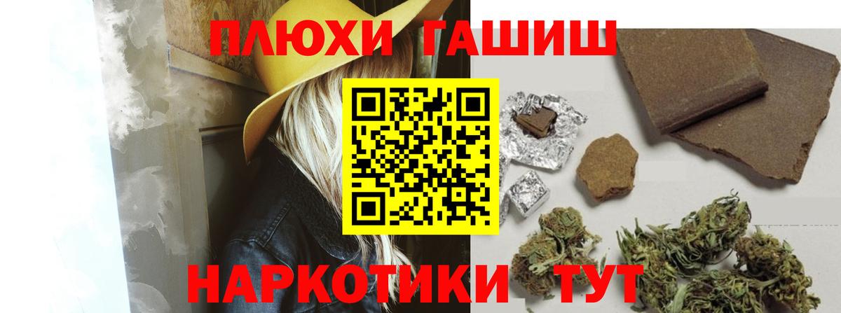 Гашиш Изолятор Щёкино