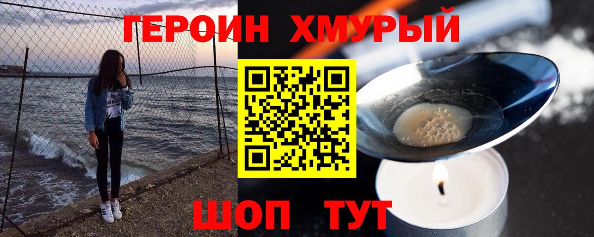 Щёкино  ГЕРОИН гречка  Вход с VPN 