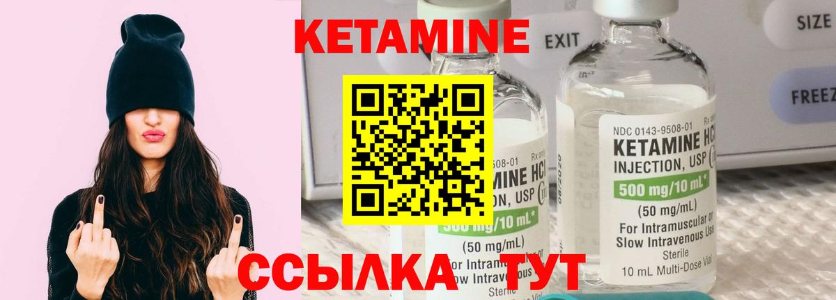 Кетамин ketamine  КЕТАМИН ketamine  Вход с VPN  Щёкино 