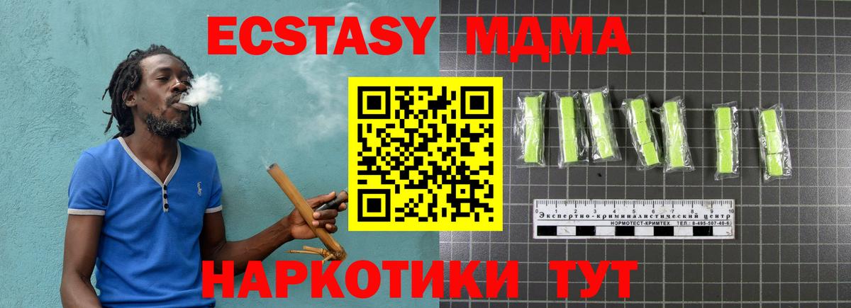 MDMA Molly Щёкино