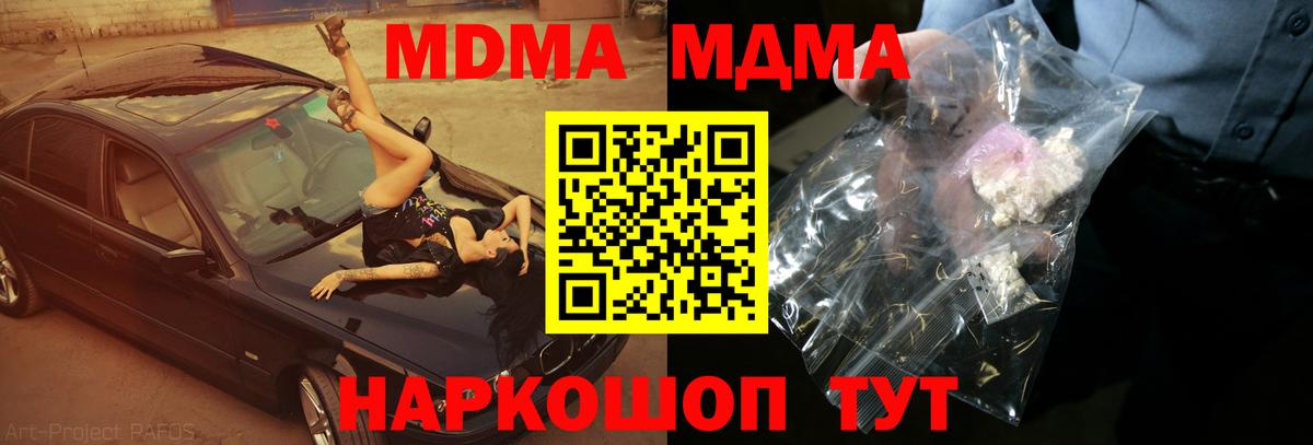 Щёкино  MDMA  Вход с VPN  МДМА crystal  МДМА VHQ 