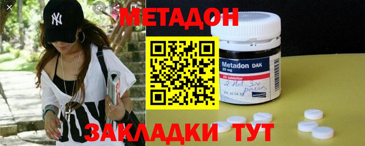 Метадон VHQ  Вход с VPN  Щёкино  гидра рабочий сайт  Метадон мёд 