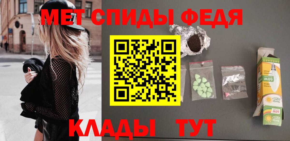 МЕТАМФЕТАМИН кристалл Щёкино