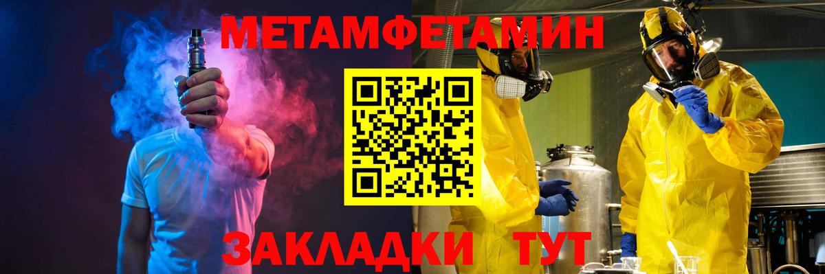 Щёкино  МЕТАМФЕТАМИН витя  Вход с VPN  МЕТАМФЕТАМИН витя 