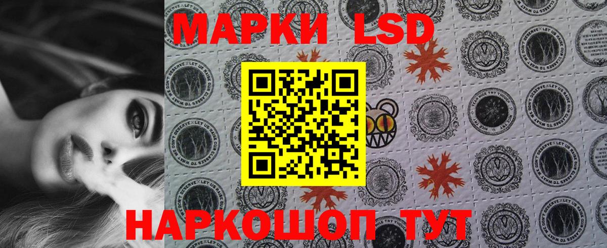 Марки NBOMe 1500мкг Щёкино