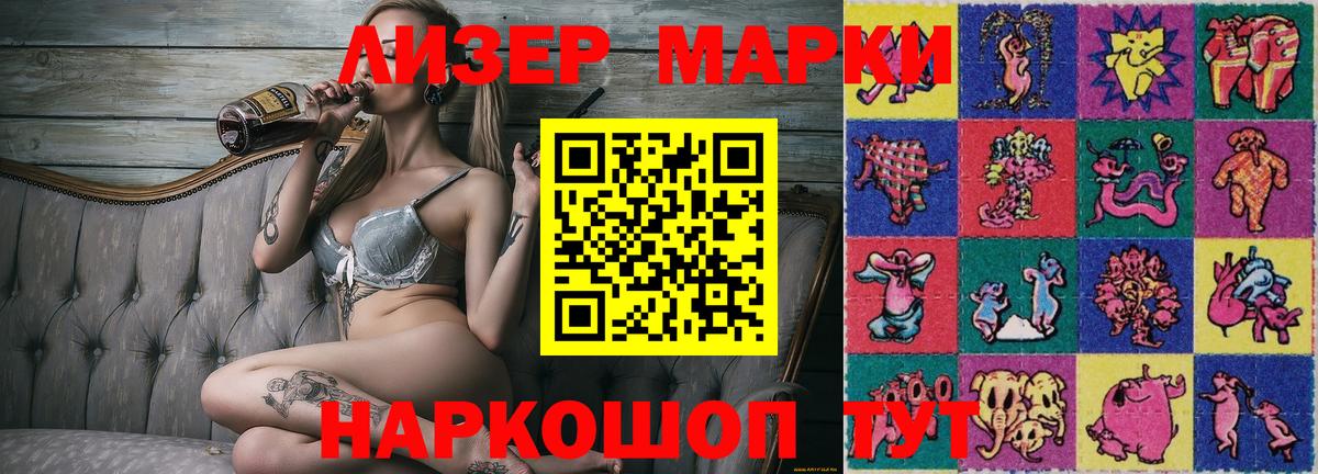 продажа наркотиков  Марки NBOMe  Марки 25I-NBOMe 1500мкг  Щёкино  Вход с VPN  Марки 25I-NBOMe 1500мкг 
